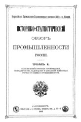 Промышленность