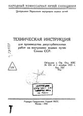 Техническая инструкция для блоков линейной синхронизации моделей Р310 (задающий) и Р311 (зависимый). - , .