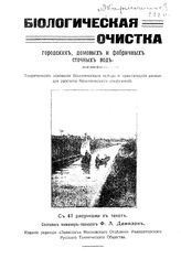 Белый уголь России