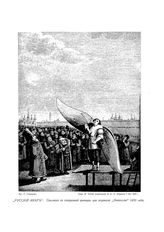 Аэронавтика