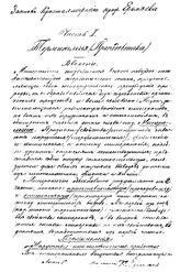 Еремеев П. Записки кристаллографии. - 0, 0.