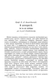 Земятченский П.А. О латерите. - СПб., 1899.