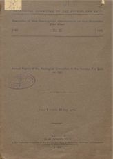 Материалы по геологии и полезным ископаемым Дальнего Востока Геол. ком. Дальнего Востока. № 25 : Отчет о состоянии и деятельности Геологического комитета Дальнего Востока в 1921 году. - Владивосток, 1922.