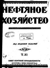 Фризе К. Инфекционные заболевания беременных и новорожденных. - М., 2003.