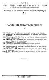  Труды Ленинградской физико-технической лаборатории. Вып. 3 : Сборник работ по прикладной физике, 3. - М., 19.