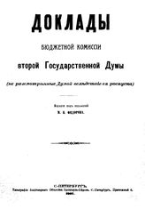 Экономика и промышленная безопасность