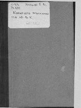 Садоводство в Крыму