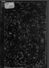 Линовский  Я.  Беседы о сельском хозяйстве, составляющая курс этой науки, публично-преподаваемый в Императорском Московском университете в 1844-1845 академическом году Ярославом Линовским. Земледелие. [Ч. 1-2] . - М., 1845.