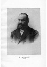 Семенова Н. М. Библиография печатных трудов Н. Е. Жуковского. - , 1968.