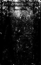 Детали машин И. И. Бобарыков. Вып. 1-2 : Соединения разъемные и неразъемные. - Томск, 1912.