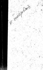  Совещание по вязкости жидкостей и коллоидных растворов. 2 : Доклады, выступления и резолюции. - М., 1944.