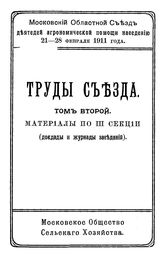 Труды съезда Всесоюзный теплотехнический съезд (2 ; 1925 ; Москва). Т. 2, Вып. 1. - М., 19.