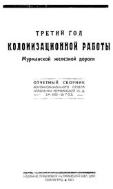  Английские самолеты, геликоптеры и авиационные двигатели. - [М.], 1950.